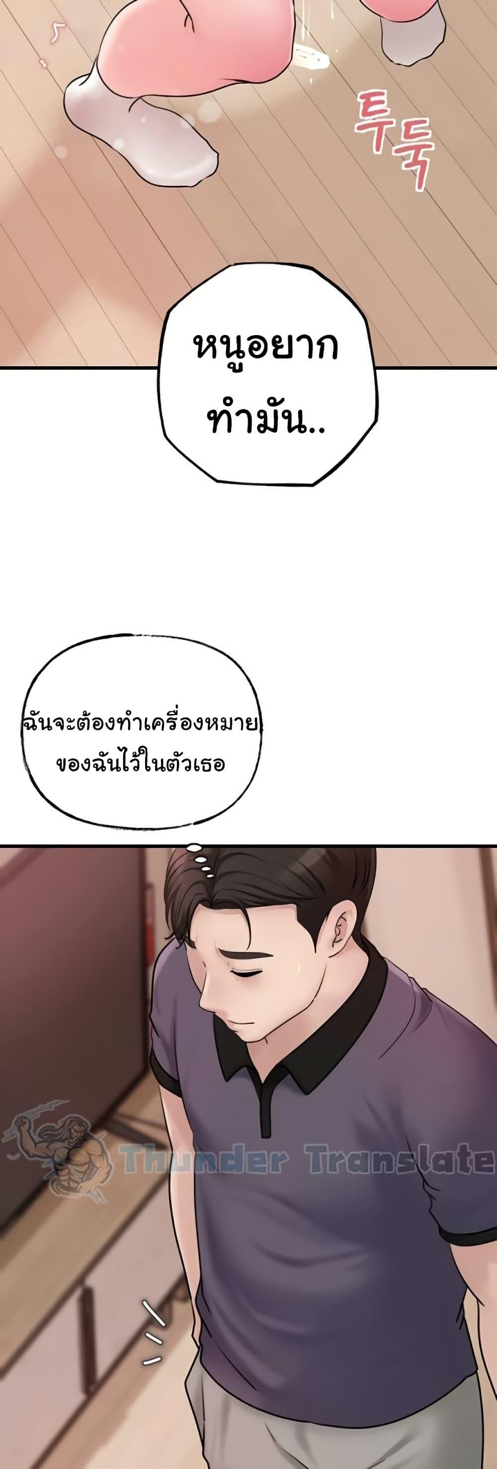 Not the Daughter, but the Mother - ตอนที่ 31