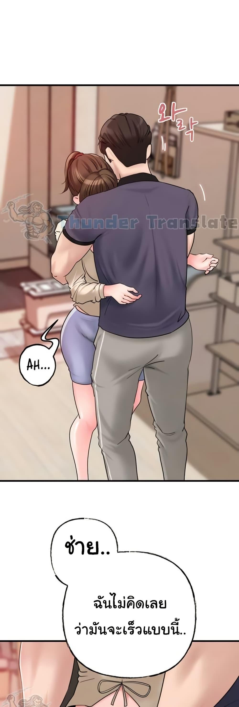 Not the Daughter, but the Mother - ตอนที่ 31