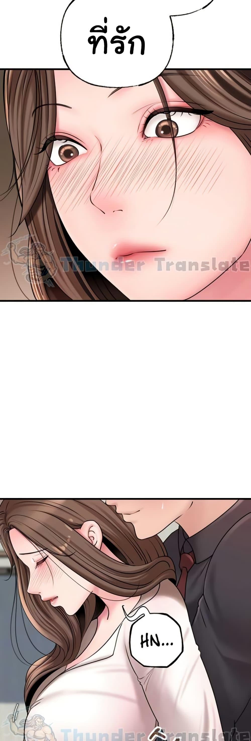 Not the Daughter, but the Mother - ตอนที่ 31