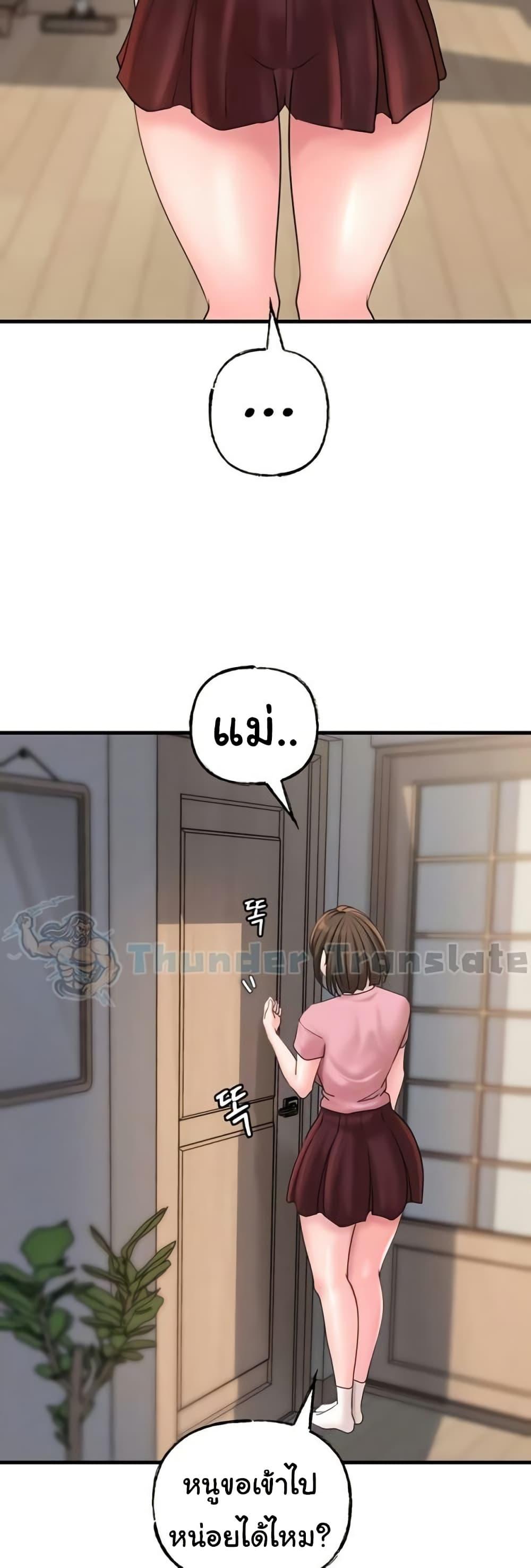 Not the Daughter, but the Mother - ตอนที่ 31