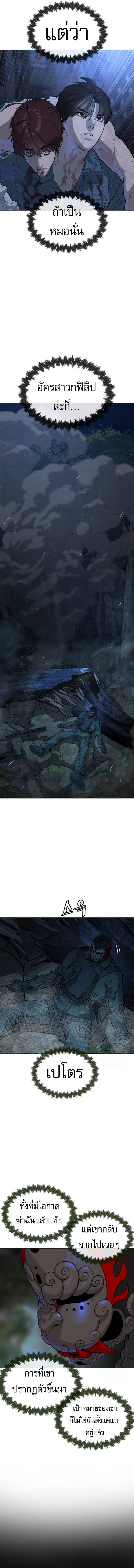 Killer Peter ปีเตอร์โคตรนักฆ่า ตอนที่ 72 แปลไทย