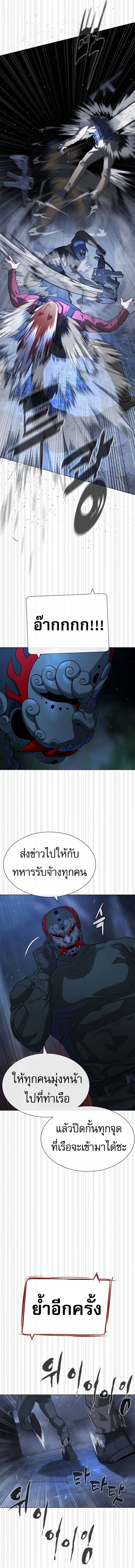 Killer Peter ปีเตอร์โคตรนักฆ่า ตอนที่ 72 แปลไทย