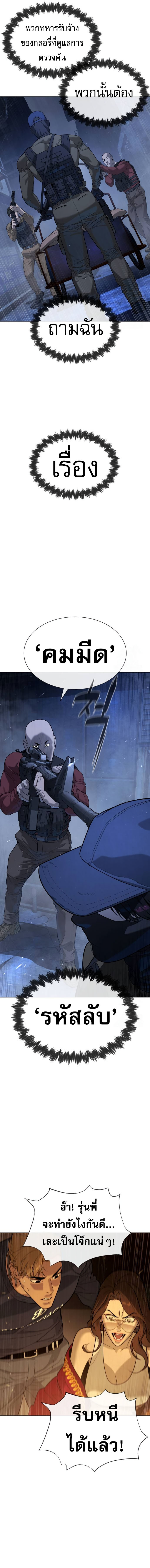 Killer Peter ปีเตอร์โคตรนักฆ่า ตอนที่ 72 แปลไทย