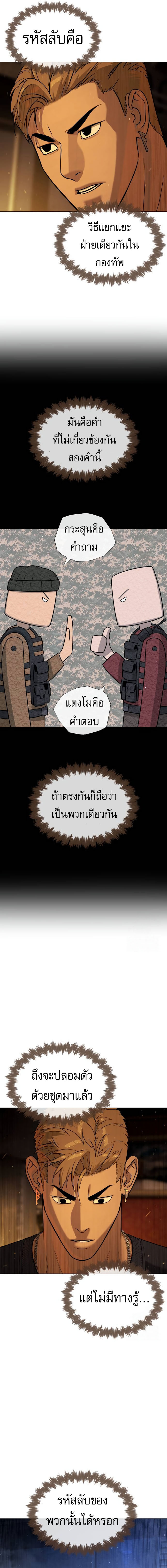 Killer Peter ปีเตอร์โคตรนักฆ่า ตอนที่ 72 แปลไทย