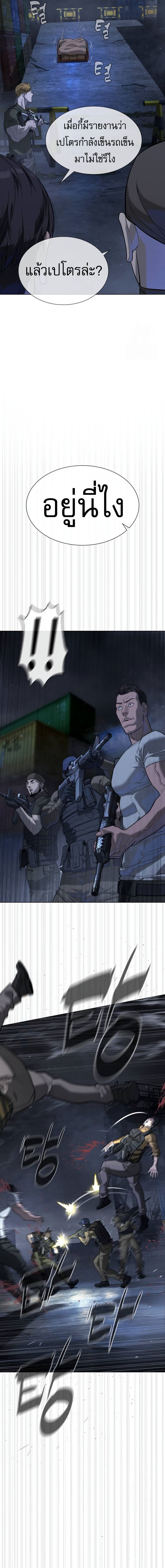 Killer Peter ปีเตอร์โคตรนักฆ่า ตอนที่ 72 แปลไทย