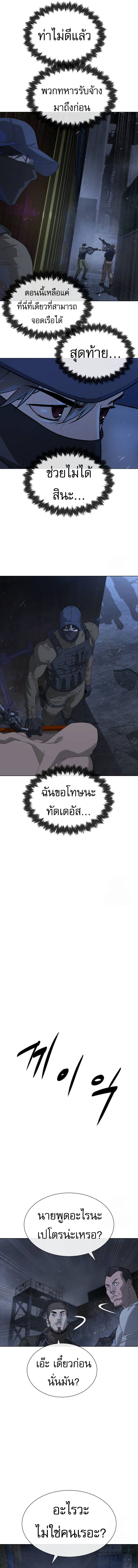 Killer Peter ปีเตอร์โคตรนักฆ่า ตอนที่ 72 แปลไทย