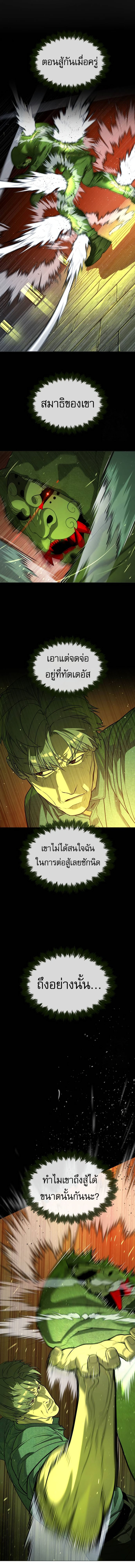 Killer Peter ปีเตอร์โคตรนักฆ่า ตอนที่ 72 แปลไทย