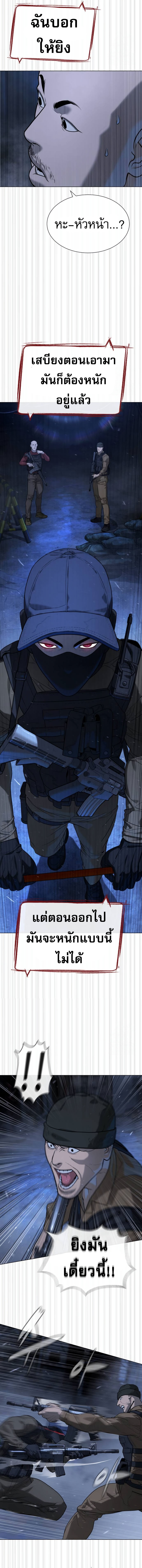 Killer Peter ปีเตอร์โคตรนักฆ่า ตอนที่ 72 แปลไทย