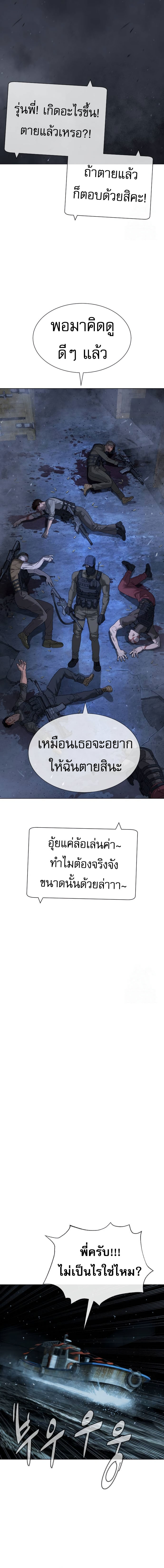 Killer Peter ปีเตอร์โคตรนักฆ่า ตอนที่ 72 แปลไทย