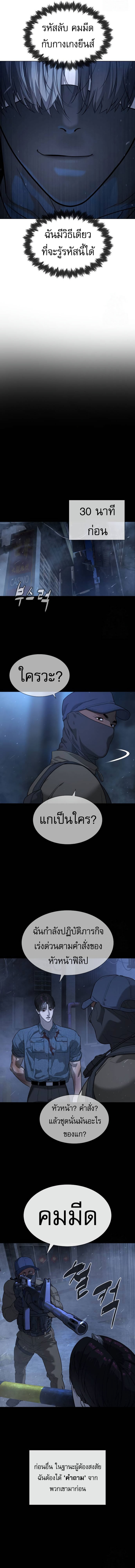 Killer Peter ปีเตอร์โคตรนักฆ่า ตอนที่ 72 แปลไทย