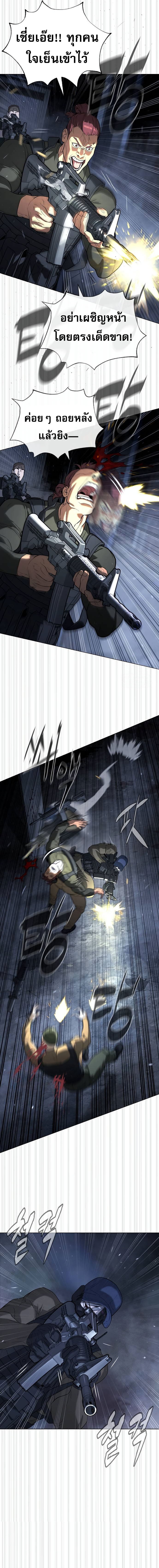 Killer Peter ปีเตอร์โคตรนักฆ่า ตอนที่ 72 แปลไทย
