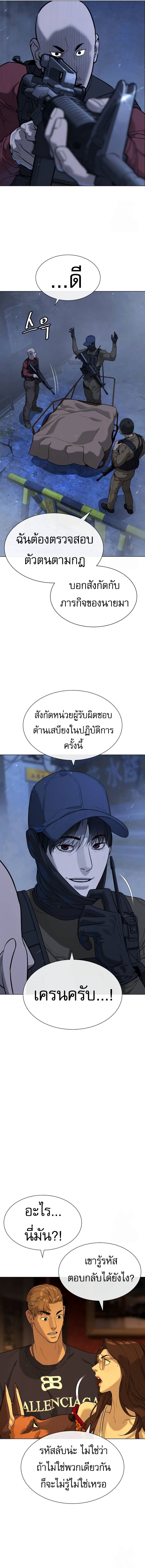 Killer Peter ปีเตอร์โคตรนักฆ่า ตอนที่ 72 แปลไทย