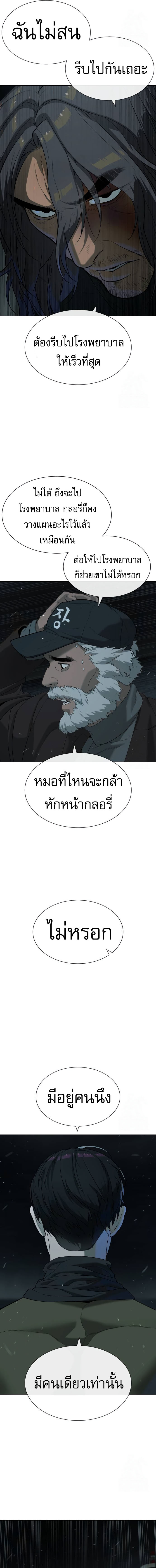 Killer Peter ปีเตอร์โคตรนักฆ่า ตอนที่ 72 แปลไทย