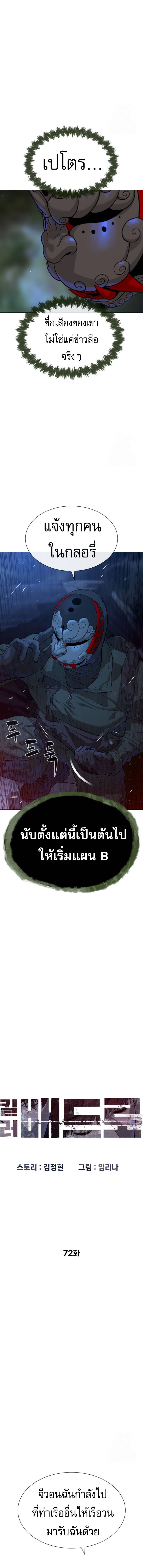 Killer Peter ปีเตอร์โคตรนักฆ่า ตอนที่ 72 แปลไทย