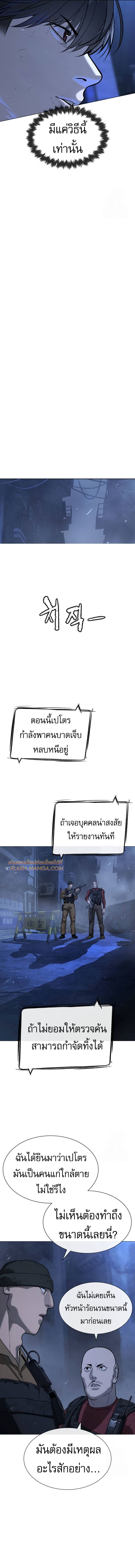 Killer Peter ปีเตอร์โคตรนักฆ่า ตอนที่ 72 แปลไทย