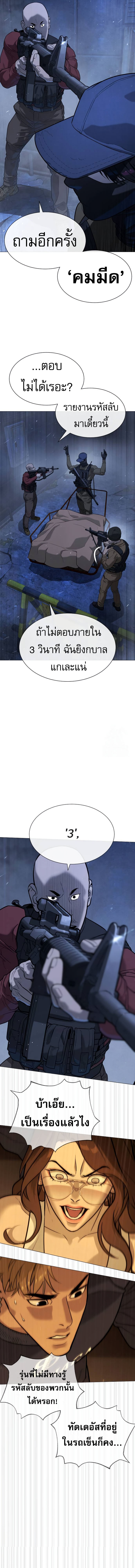 Killer Peter ปีเตอร์โคตรนักฆ่า ตอนที่ 72 แปลไทย