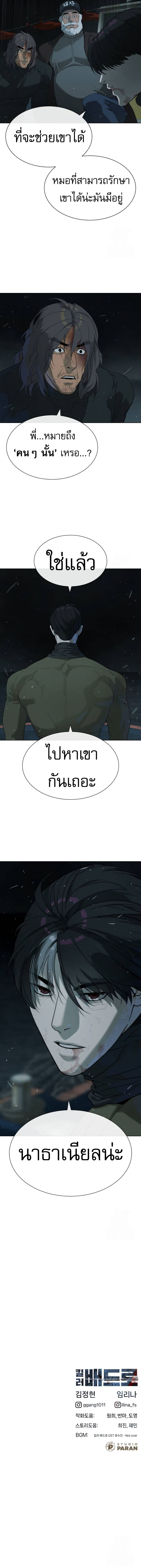 Killer Peter ปีเตอร์โคตรนักฆ่า ตอนที่ 72 แปลไทย