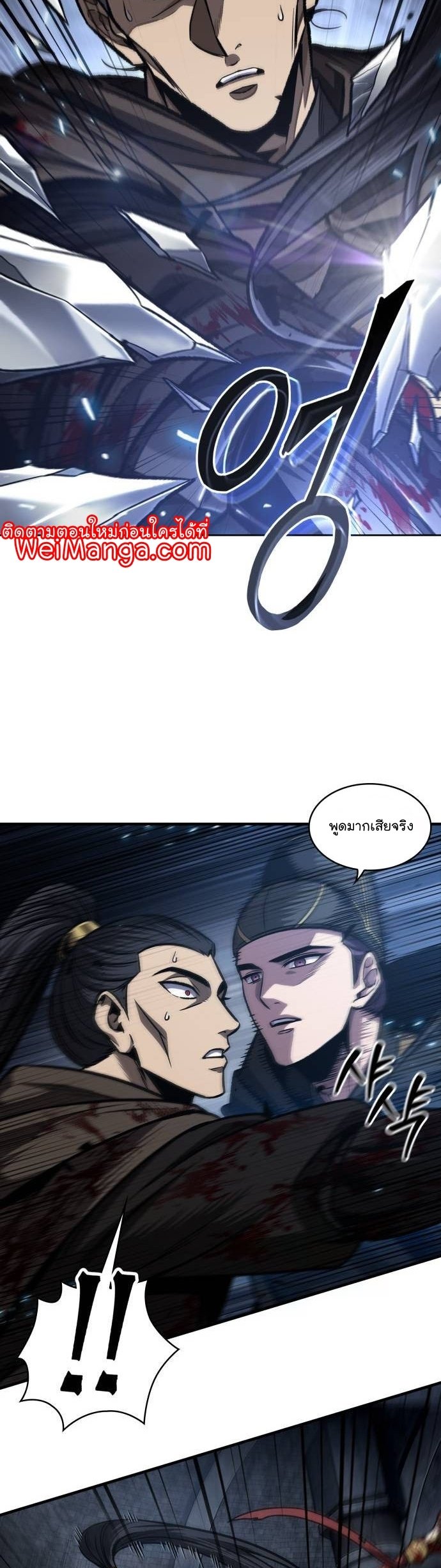 Nano Machine นาโนมาชิน ตอนที่ 200 แปลไทย