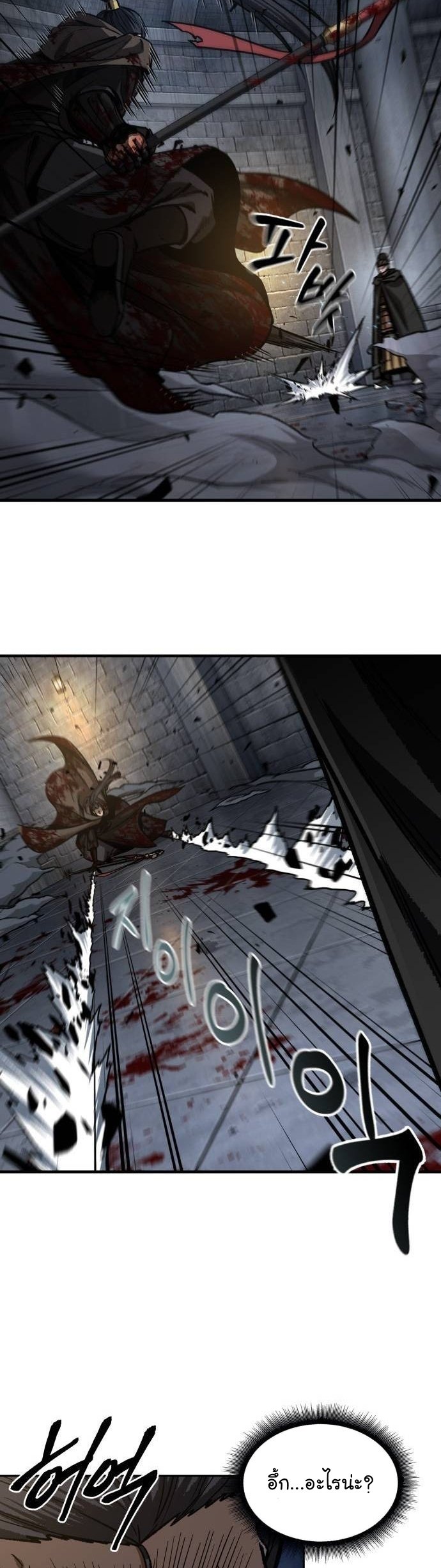 Nano Machine นาโนมาชิน ตอนที่ 200 แปลไทย