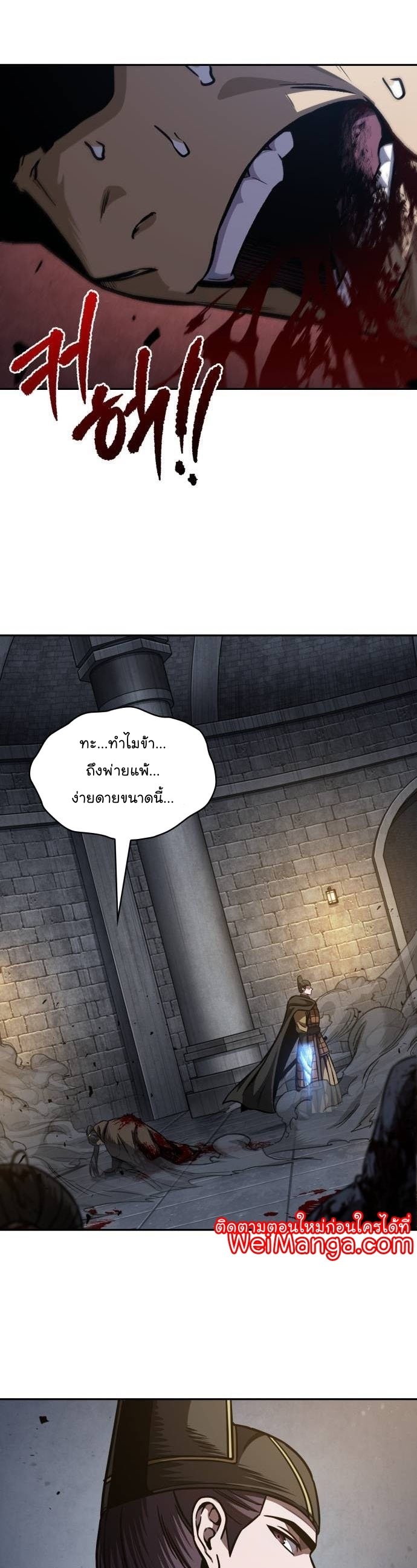 Nano Machine นาโนมาชิน ตอนที่ 200 แปลไทย