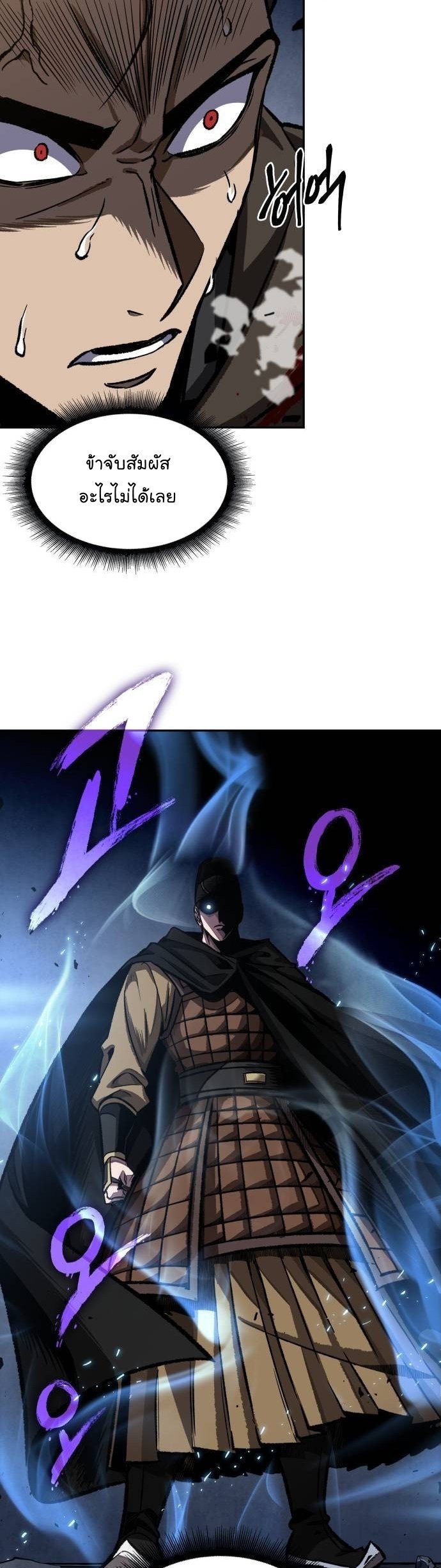 Nano Machine นาโนมาชิน ตอนที่ 200 แปลไทย