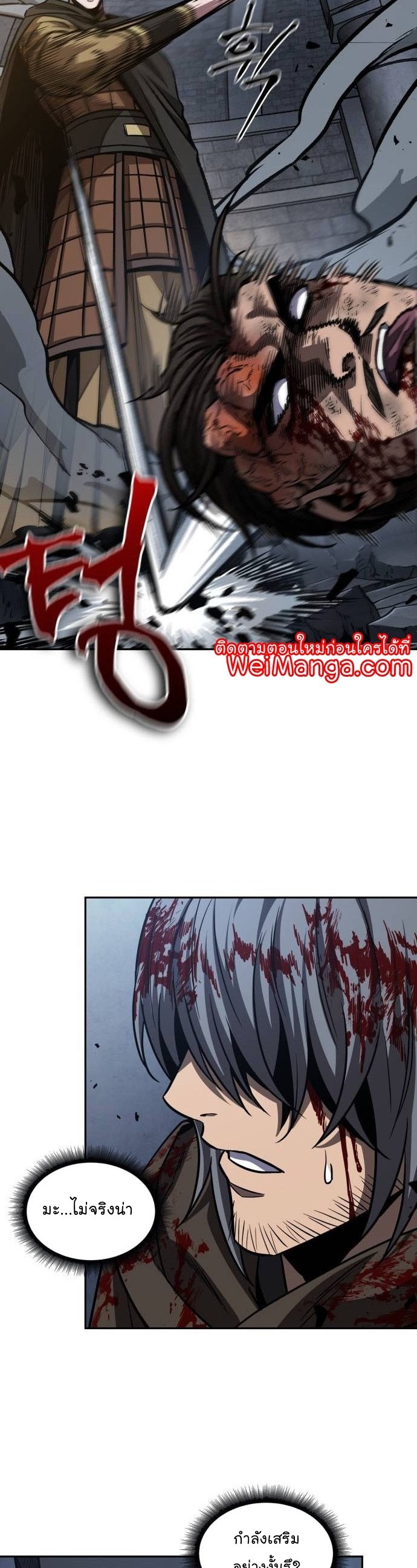 Nano Machine นาโนมาชิน ตอนที่ 200 แปลไทย