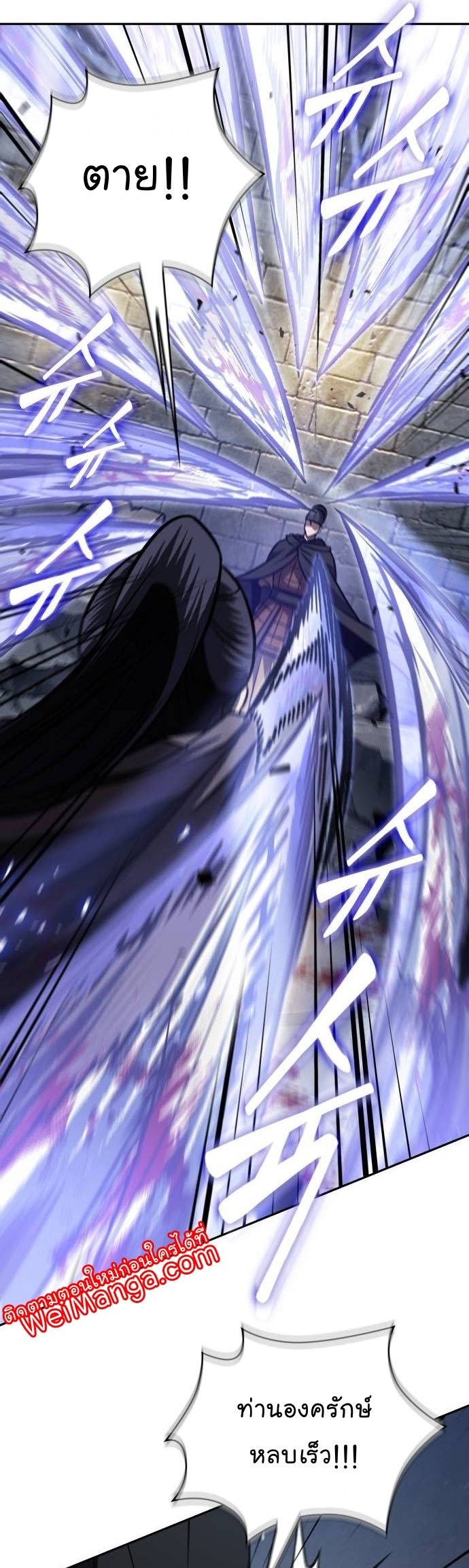 Nano Machine นาโนมาชิน ตอนที่ 200 แปลไทย