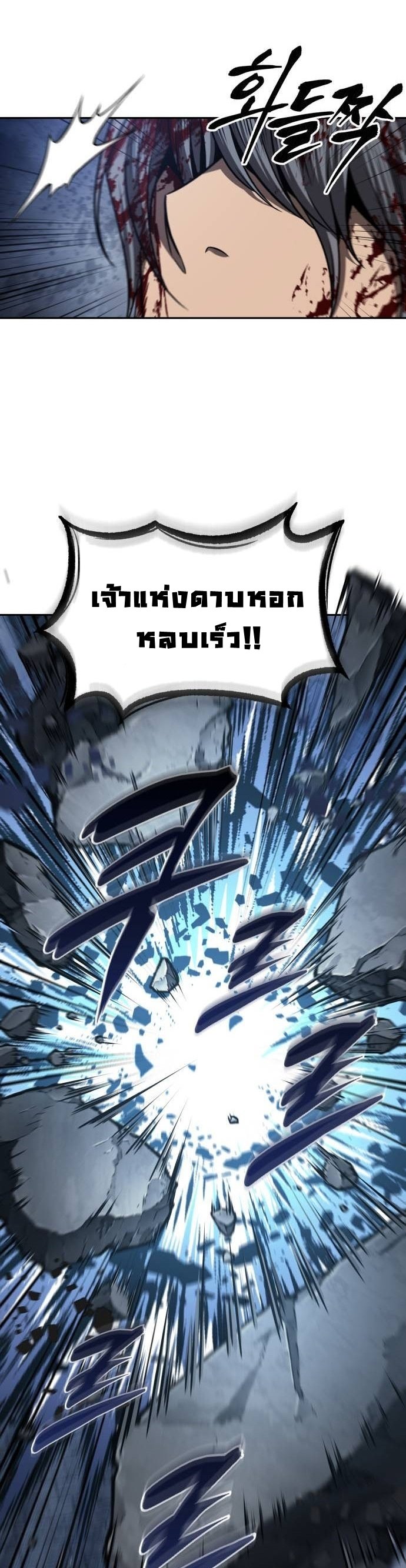 Nano Machine นาโนมาชิน ตอนที่ 200 แปลไทย