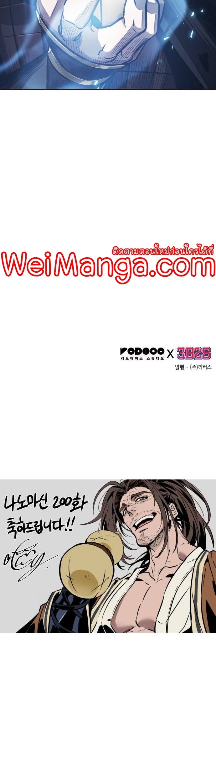 Nano Machine นาโนมาชิน ตอนที่ 200 แปลไทย