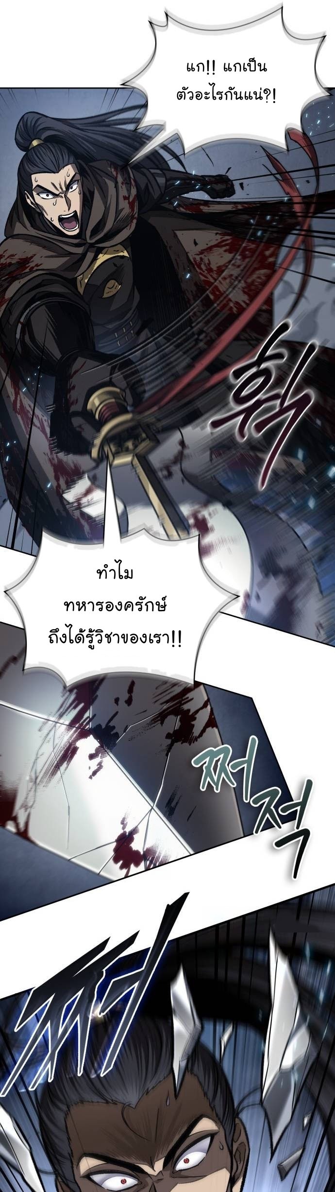 Nano Machine นาโนมาชิน ตอนที่ 200 แปลไทย