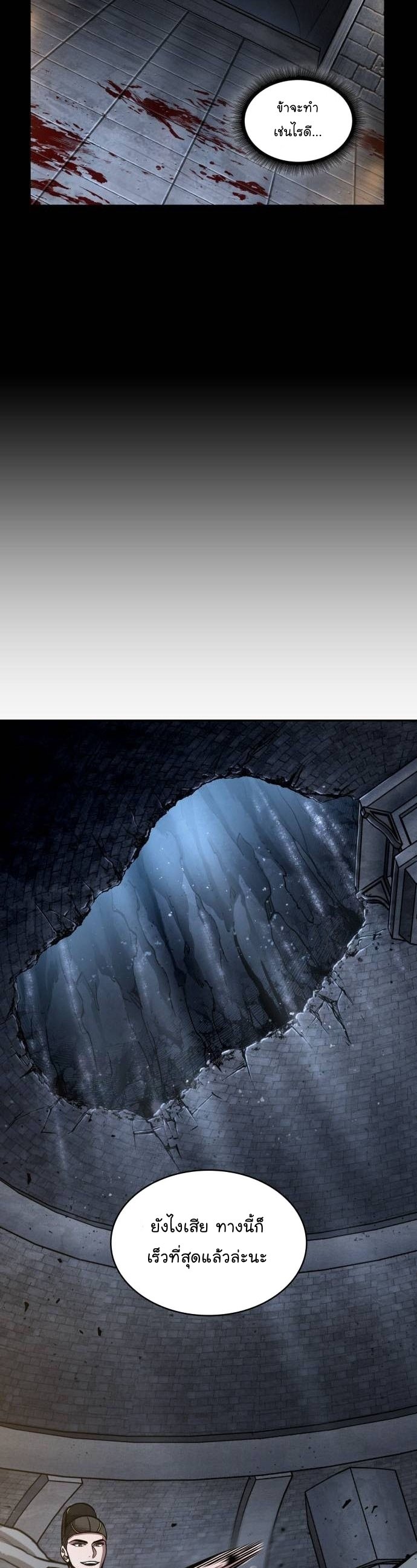 Nano Machine นาโนมาชิน ตอนที่ 200 แปลไทย