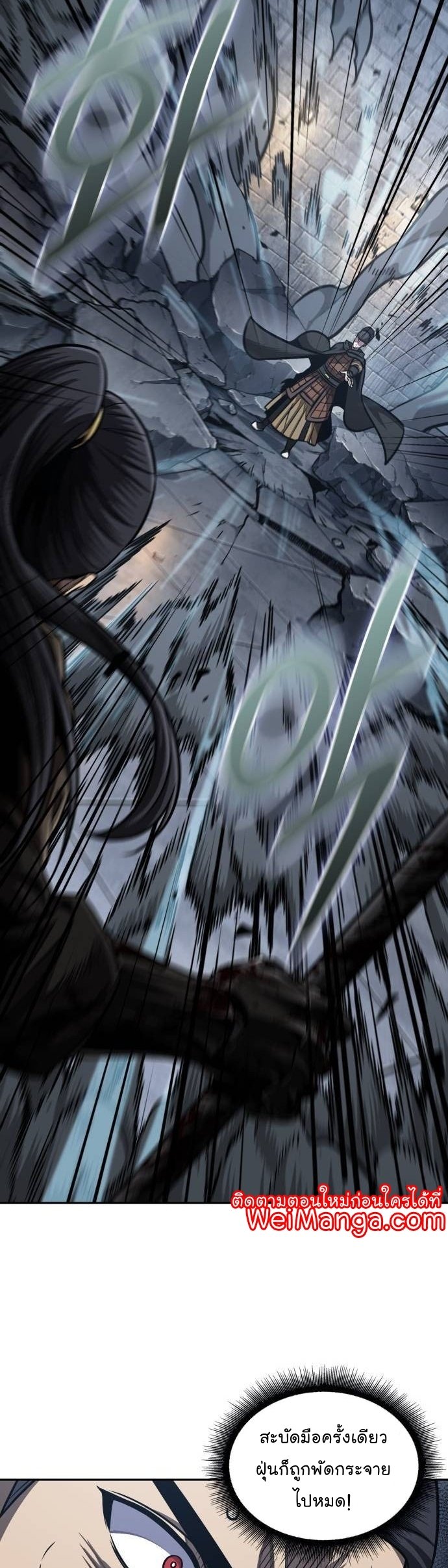 Nano Machine นาโนมาชิน ตอนที่ 200 แปลไทย