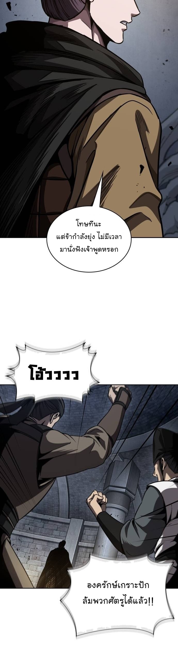 Nano Machine นาโนมาชิน ตอนที่ 200 แปลไทย