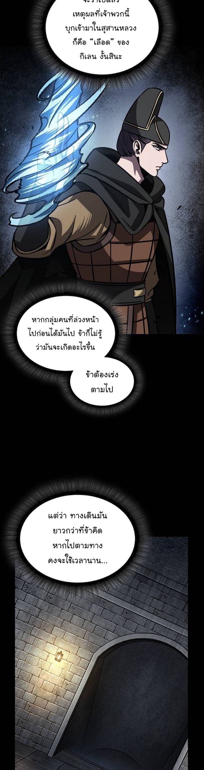 Nano Machine นาโนมาชิน ตอนที่ 200 แปลไทย