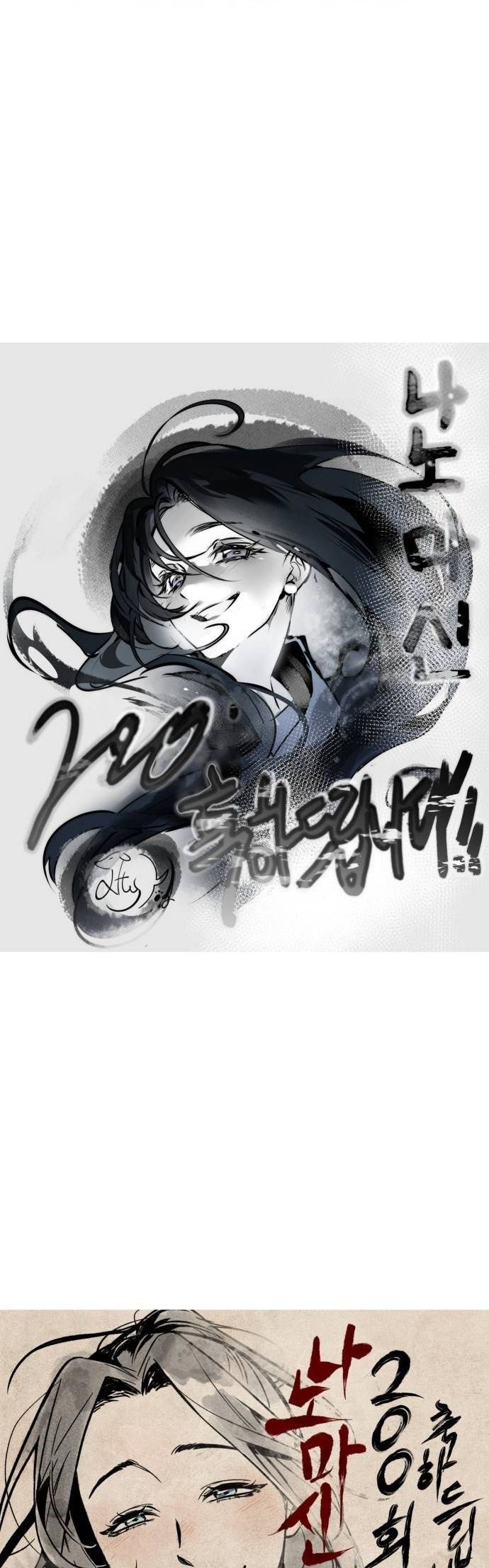 Nano Machine นาโนมาชิน ตอนที่ 200 แปลไทย