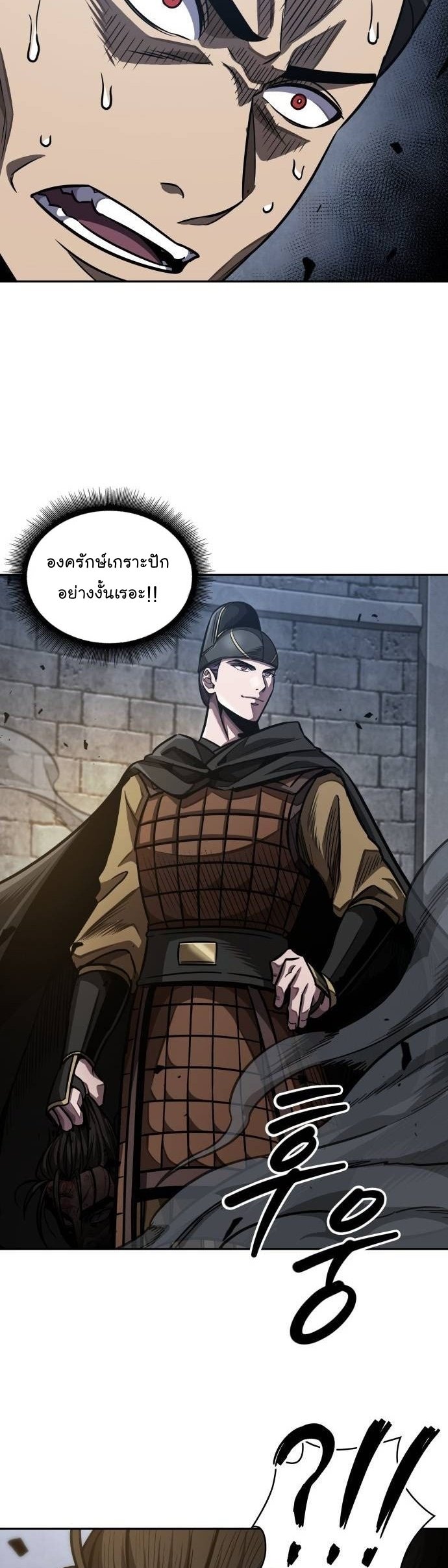 Nano Machine นาโนมาชิน ตอนที่ 200 แปลไทย