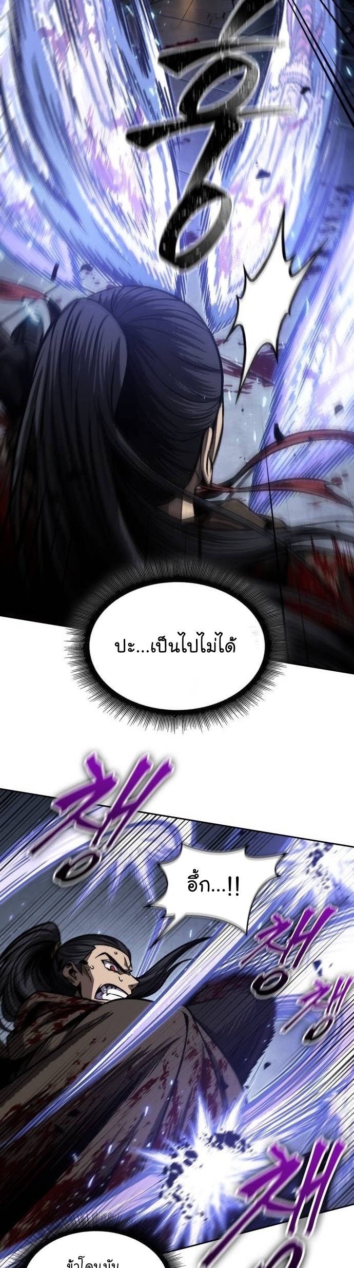 Nano Machine นาโนมาชิน ตอนที่ 200 แปลไทย