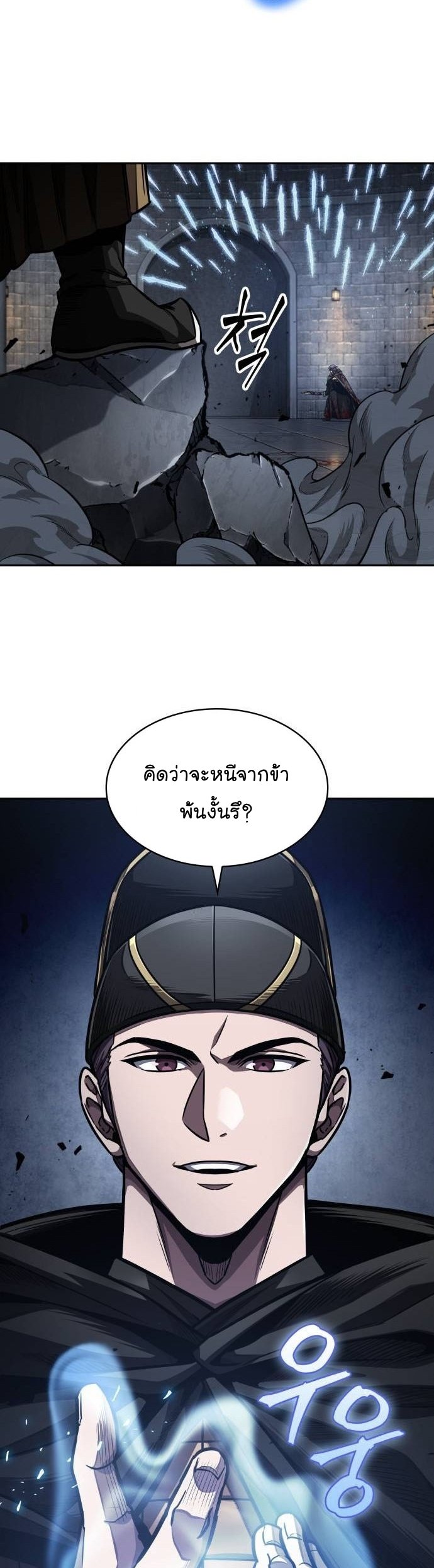 Nano Machine นาโนมาชิน ตอนที่ 200 แปลไทย