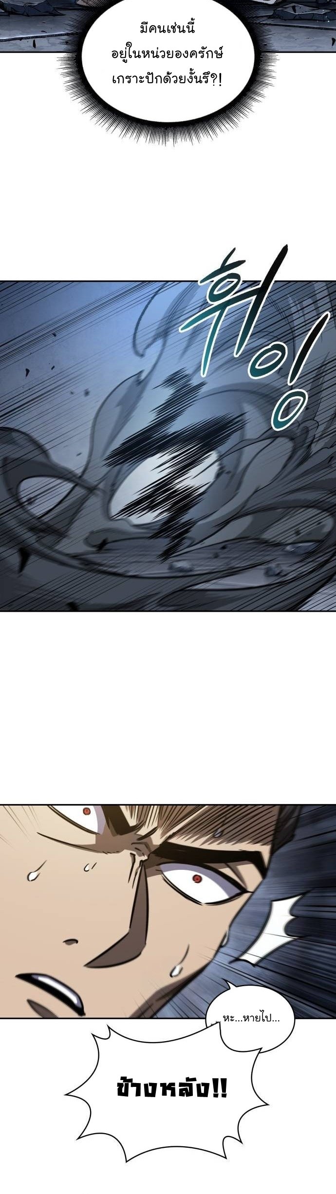 Nano Machine นาโนมาชิน ตอนที่ 200 แปลไทย