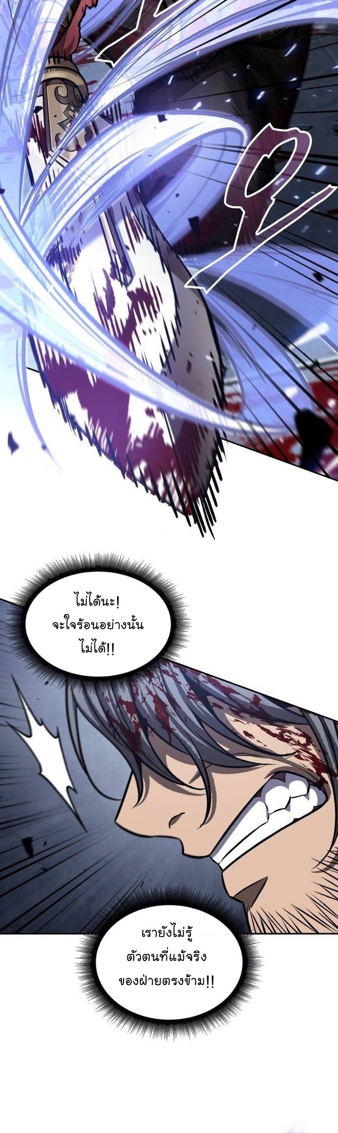 Nano Machine นาโนมาชิน ตอนที่ 200 แปลไทย