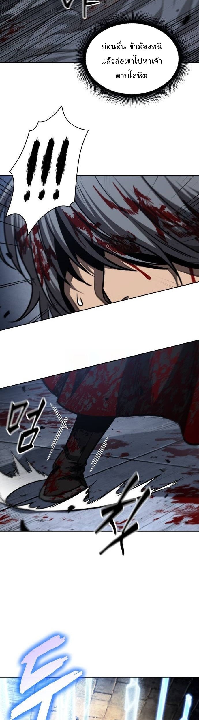 Nano Machine นาโนมาชิน ตอนที่ 200 แปลไทย