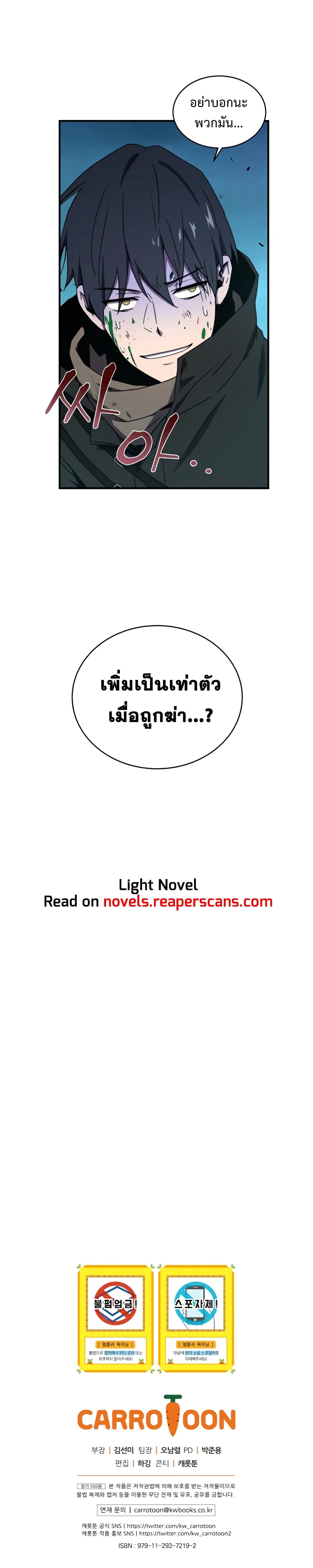 Return of the Frozen Player ตอนที่ 7 แปลไทย