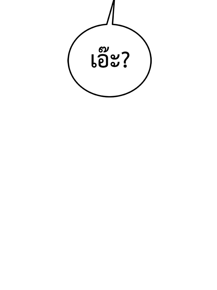 Overpowered Sword ตอนที่ 125 แปลไทย