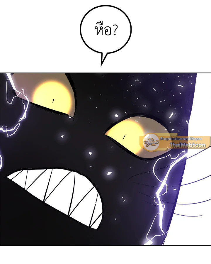 Overpowered Sword ตอนที่ 125 แปลไทย