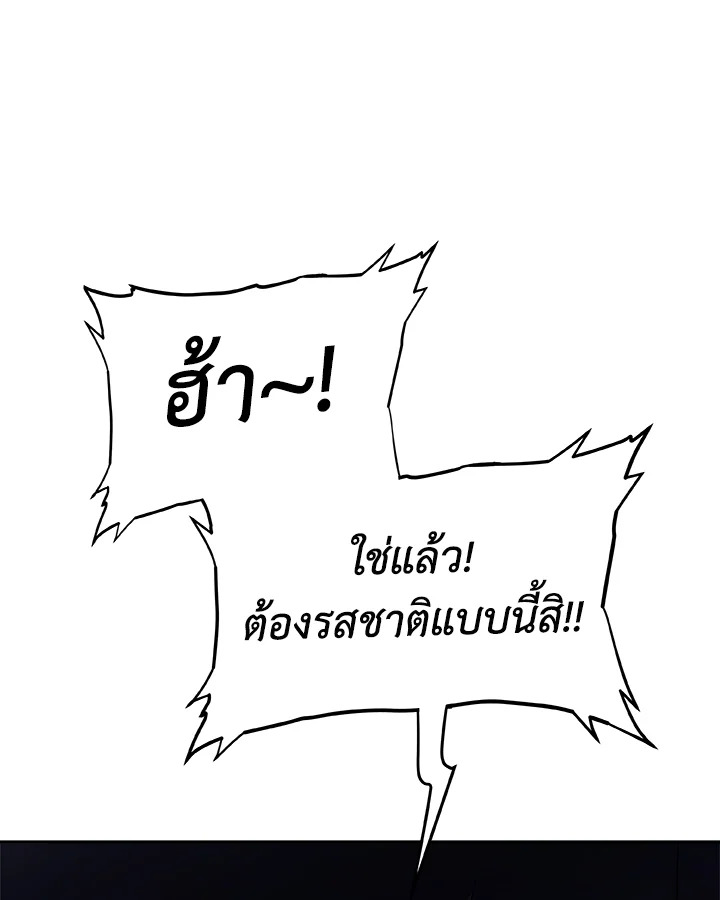 Overpowered Sword ตอนที่ 125 แปลไทย