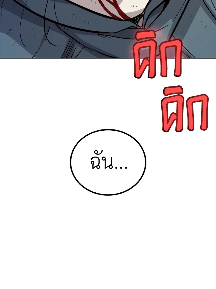 Overpowered Sword ตอนที่ 125 แปลไทย