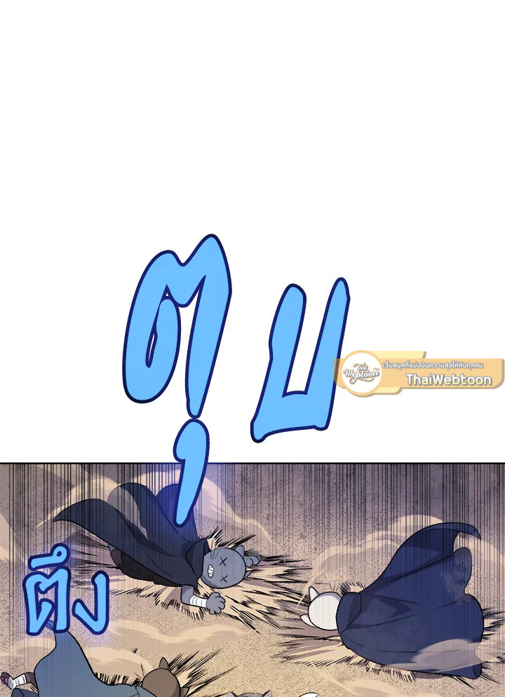 Overpowered Sword ตอนที่ 125 แปลไทย