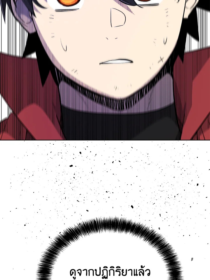 Overpowered Sword ตอนที่ 125 แปลไทย