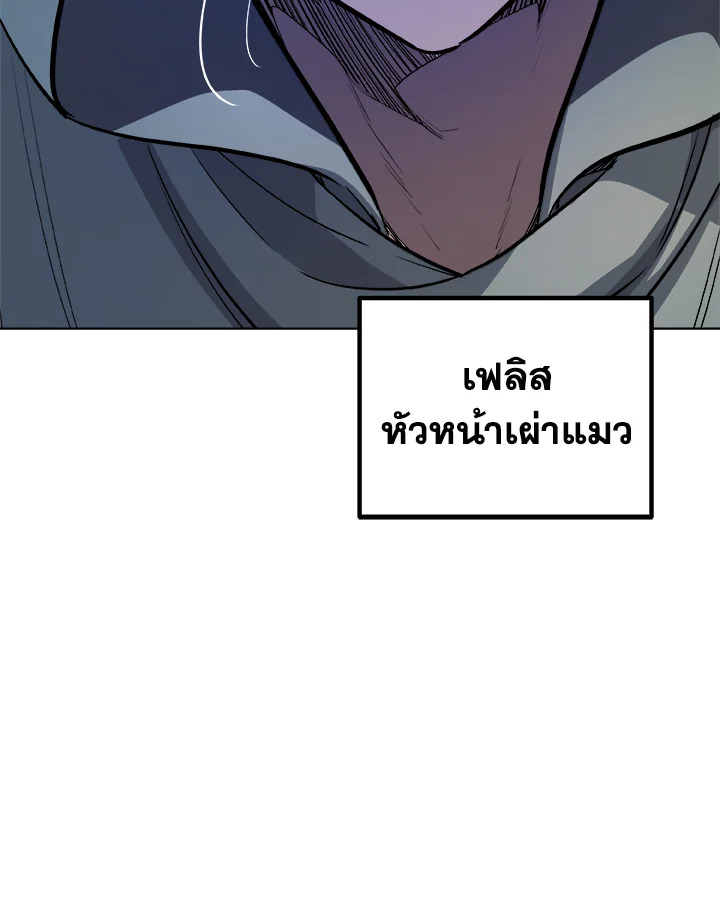 Overpowered Sword ตอนที่ 125 แปลไทย