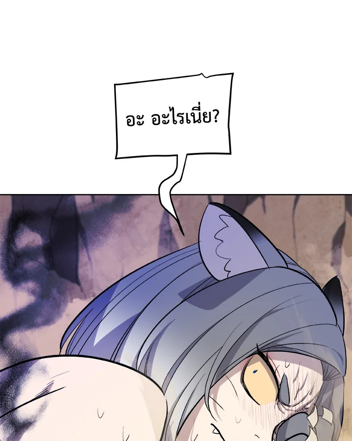 Overpowered Sword ตอนที่ 125 แปลไทย